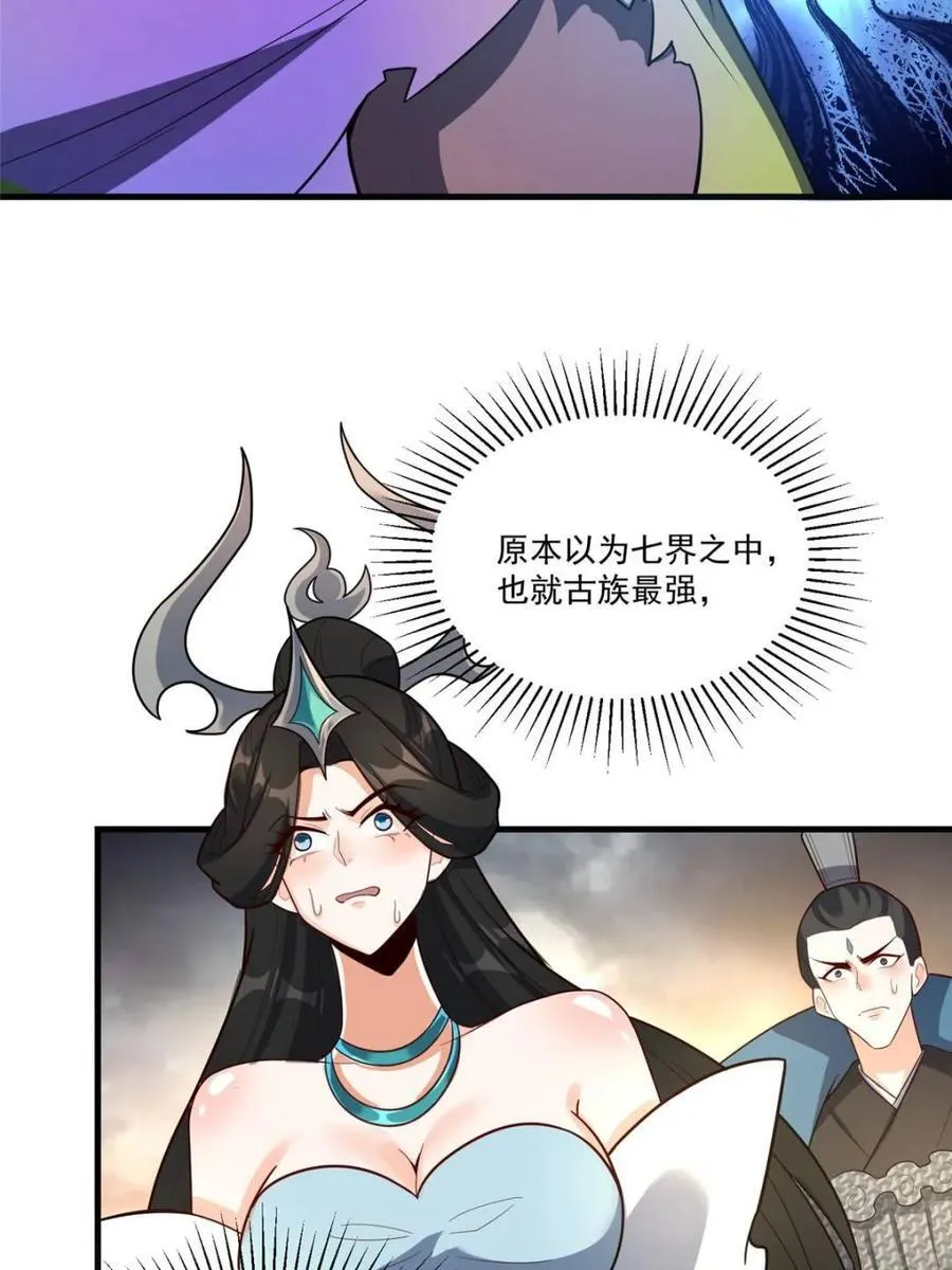 第546话 546话 第35页