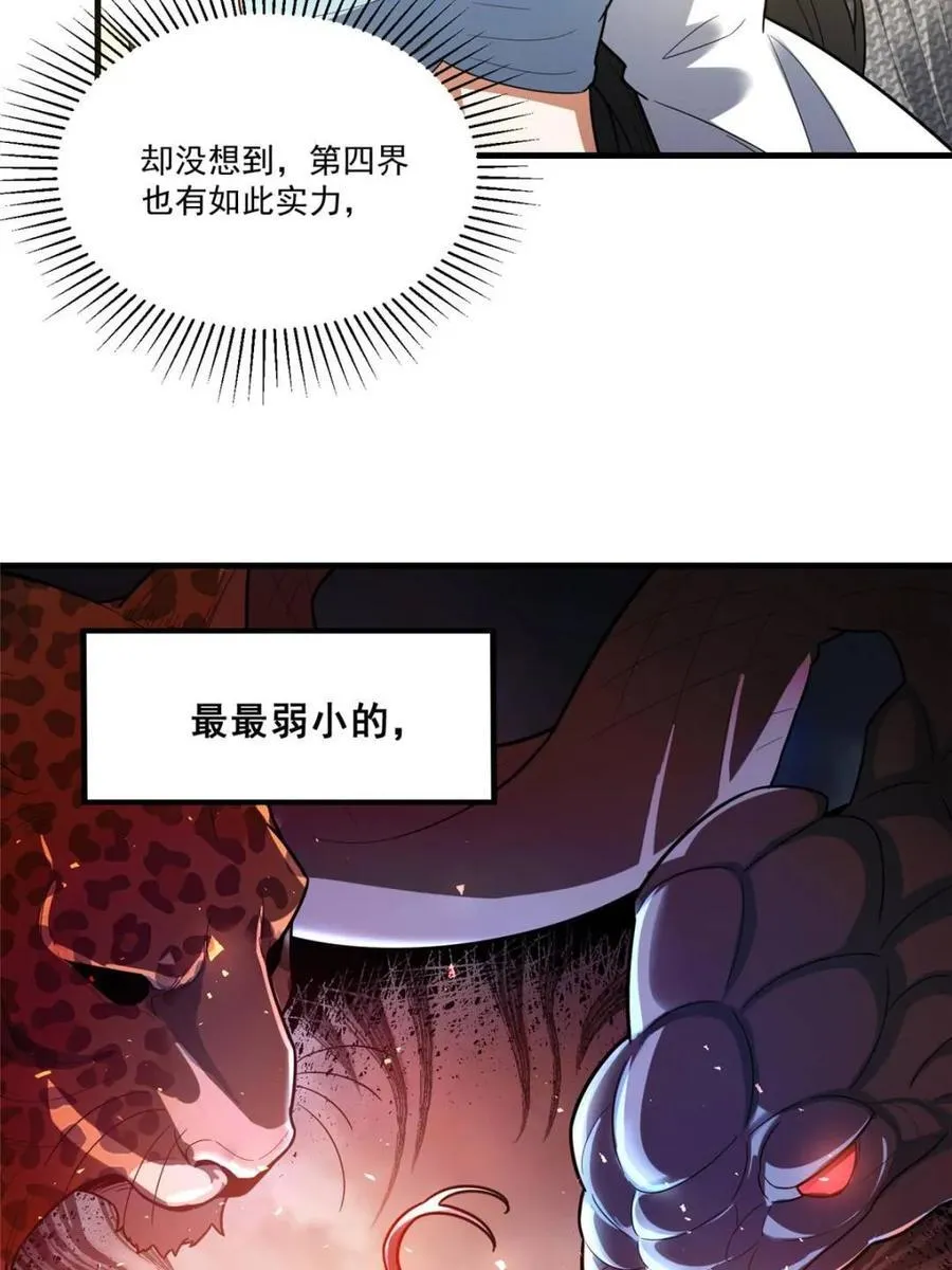 第546话 546话 第36页