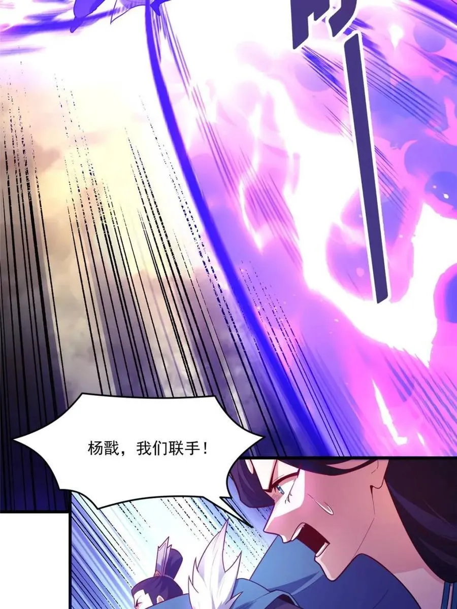 第546话 546话 第39页