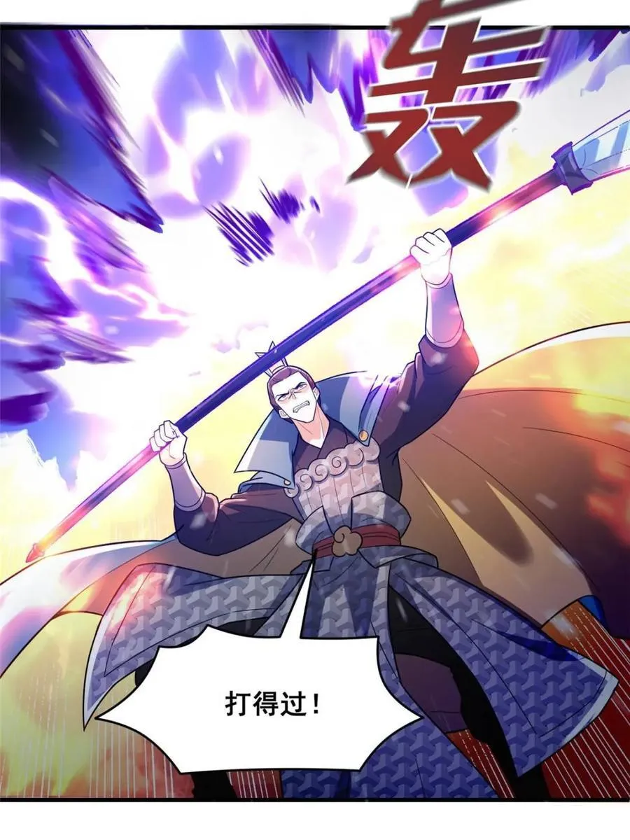 第546话 546话 第42页