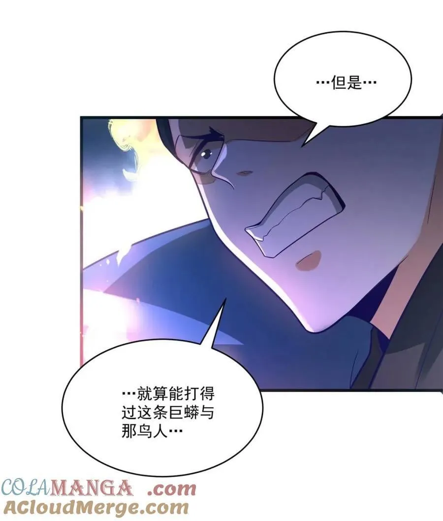 第546话 546话 第43页