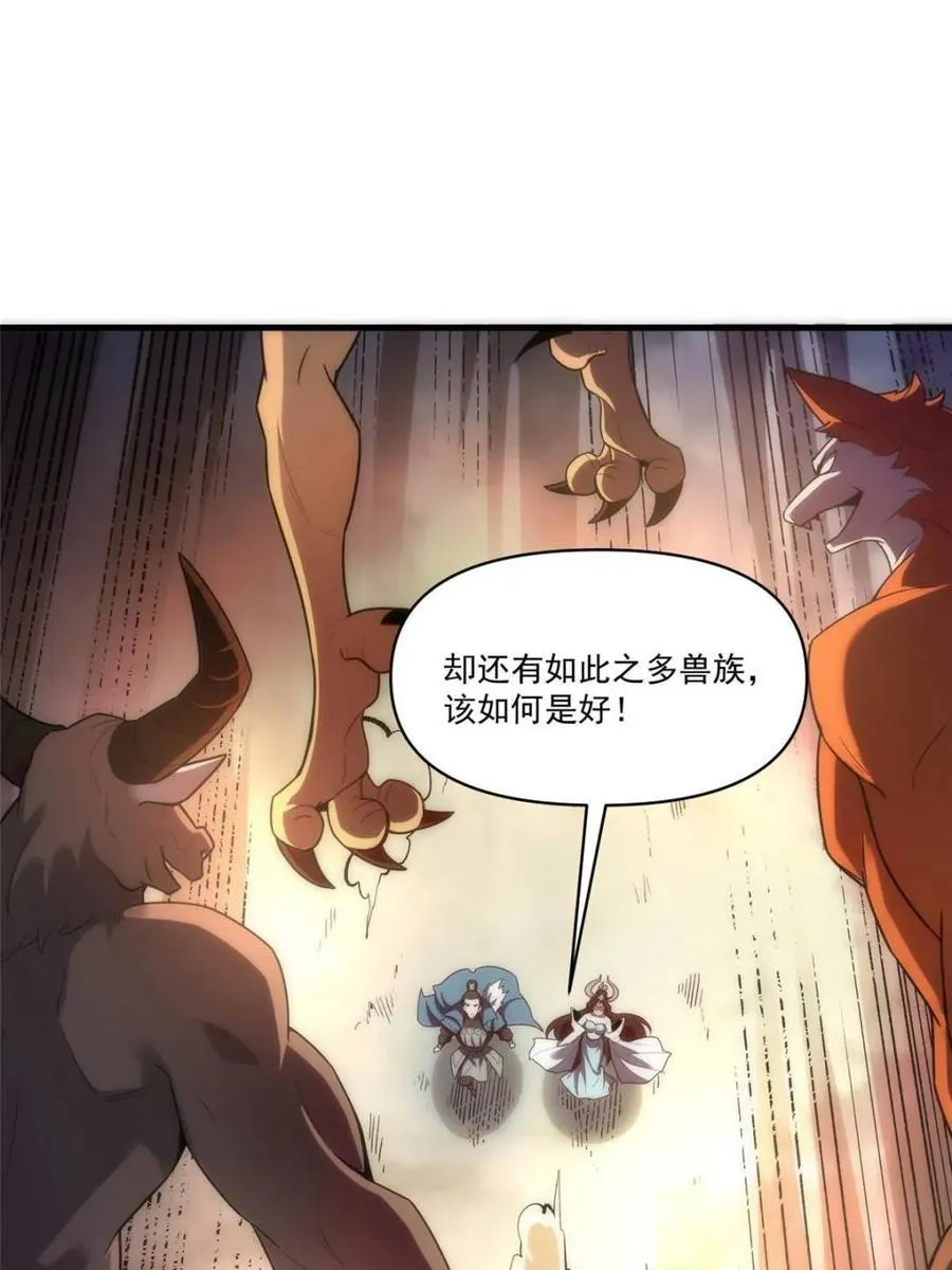 第546话 546话 第44页