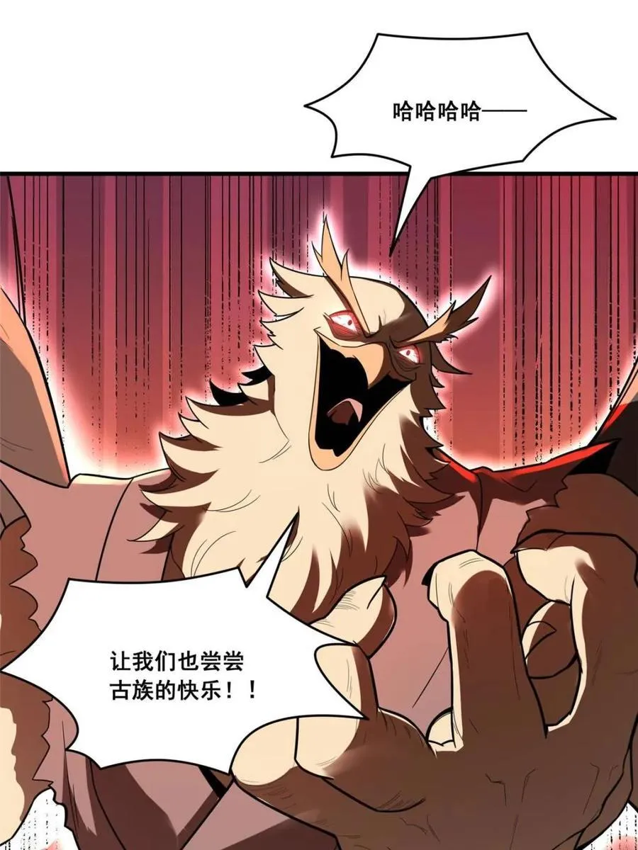第546话 546话 第47页