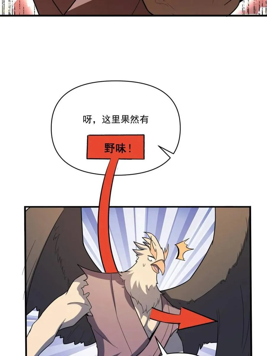 第546话 546话 第48页