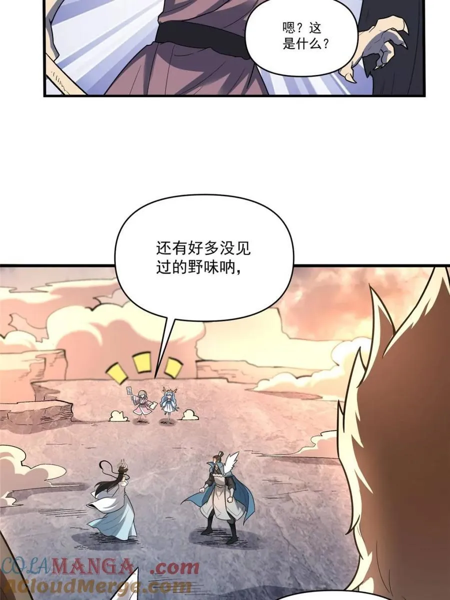 第546话 546话 第49页