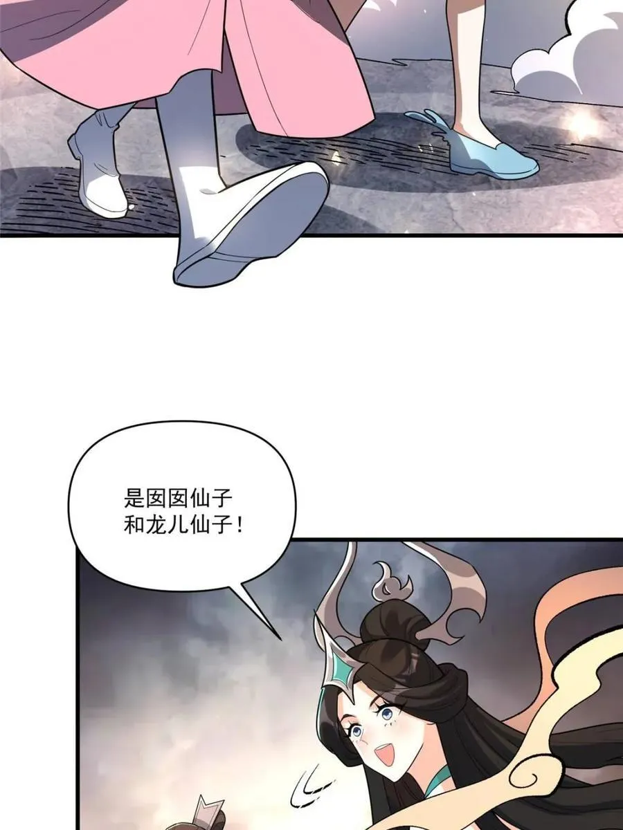 第546话 546话 第51页