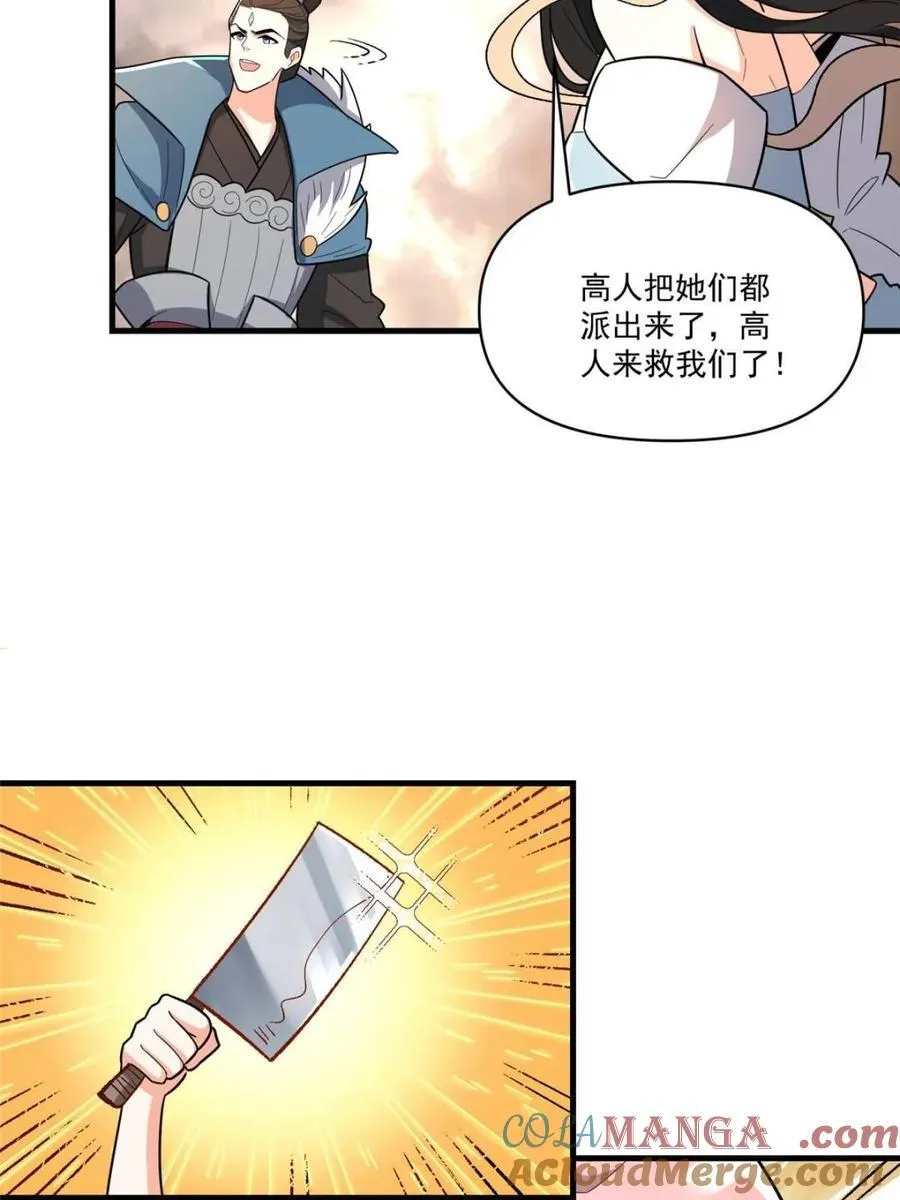 第546话 546话 第52页