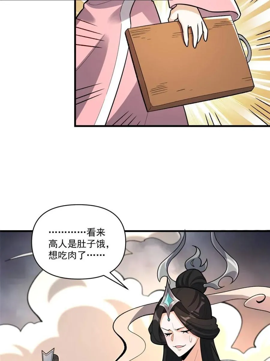 第546话 546话 第53页