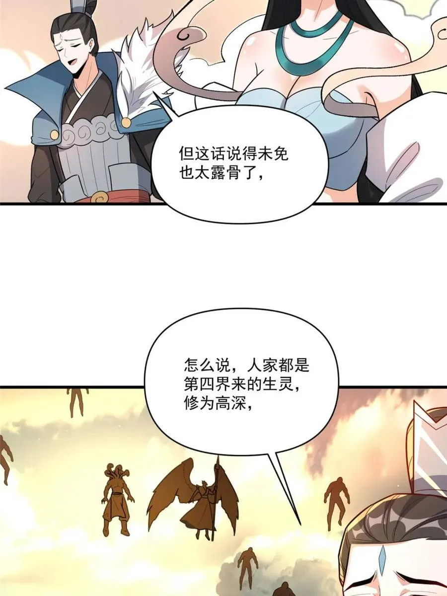 第546话 546话 第54页