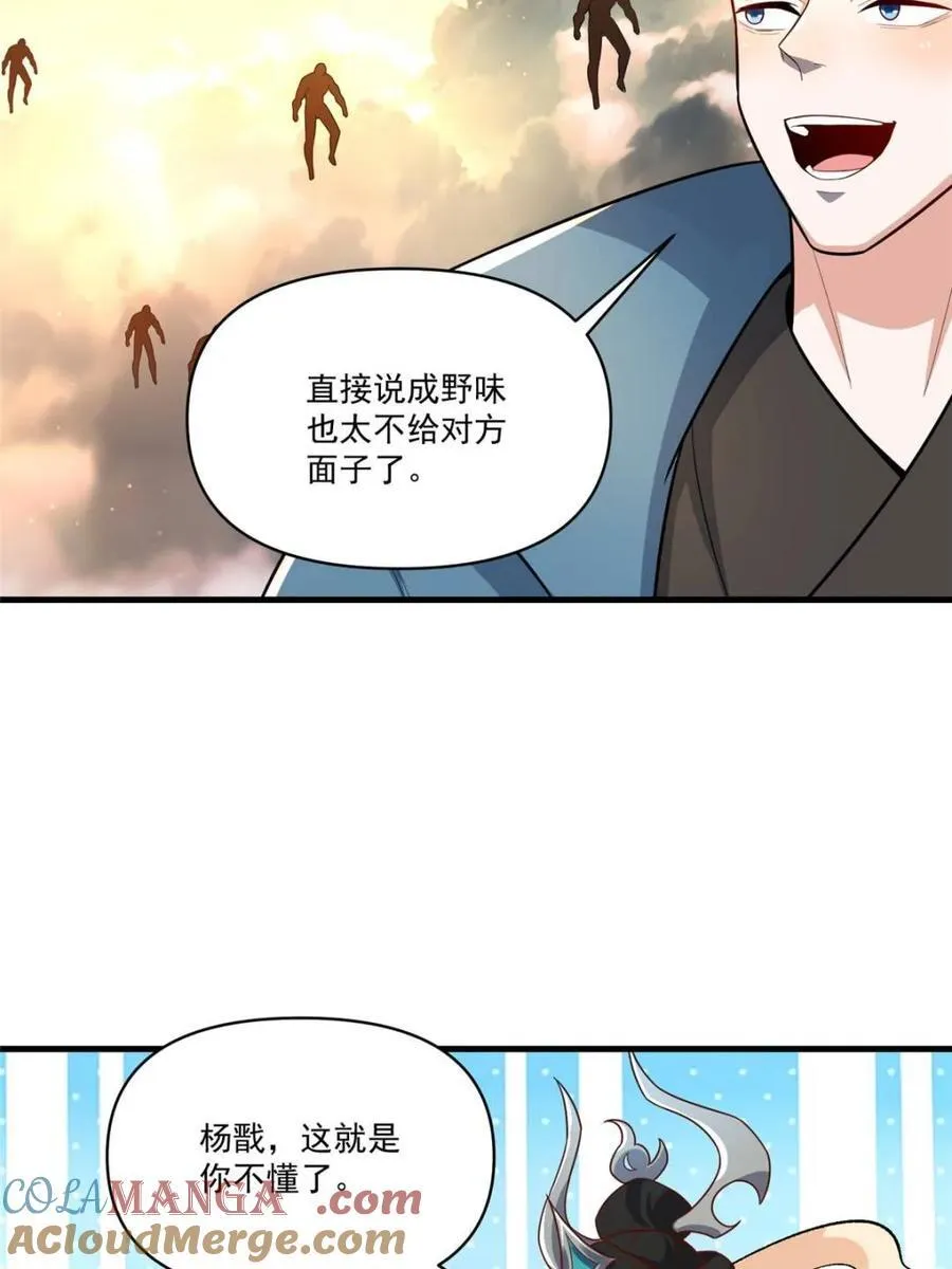 第546话 546话 第55页