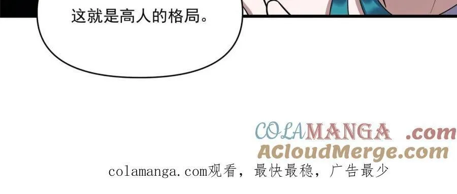 第546话 546话 第58页