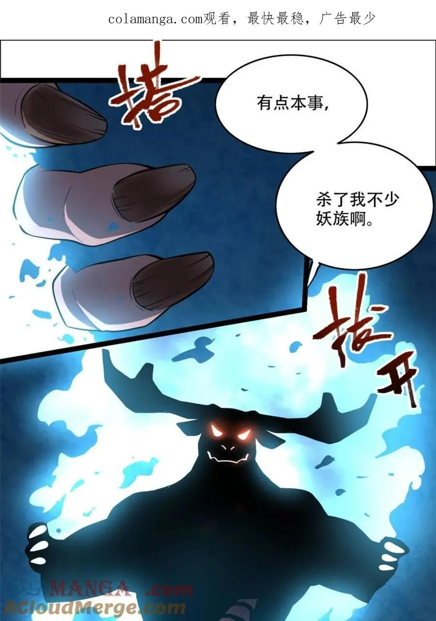 第547话 547话 第1页