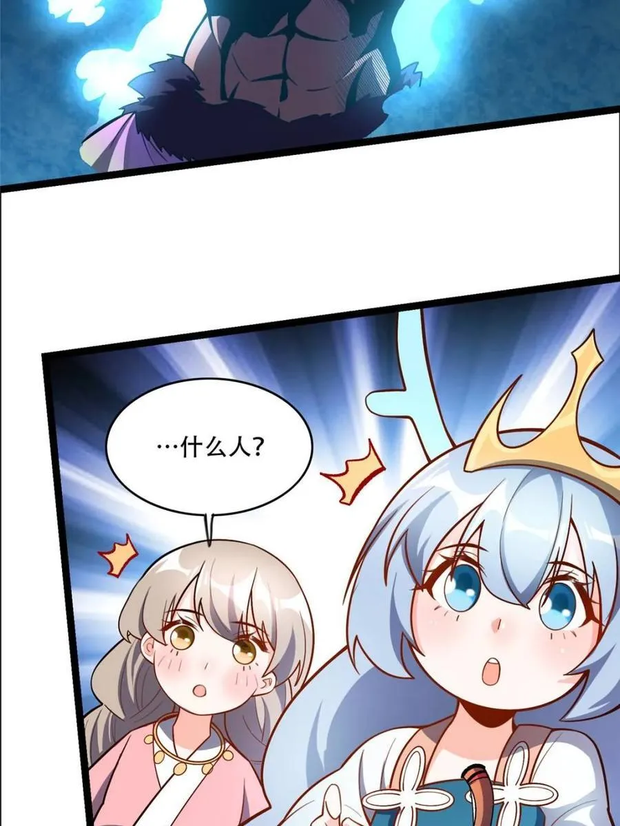第547话 547话 第2页