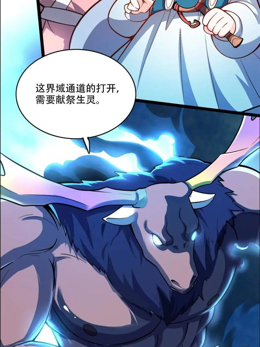 第547话 547话 第3页