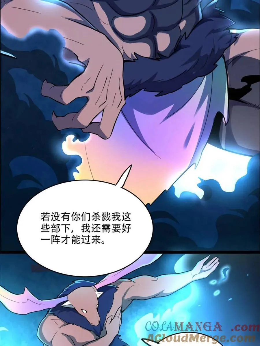 第547话 547话 第4页