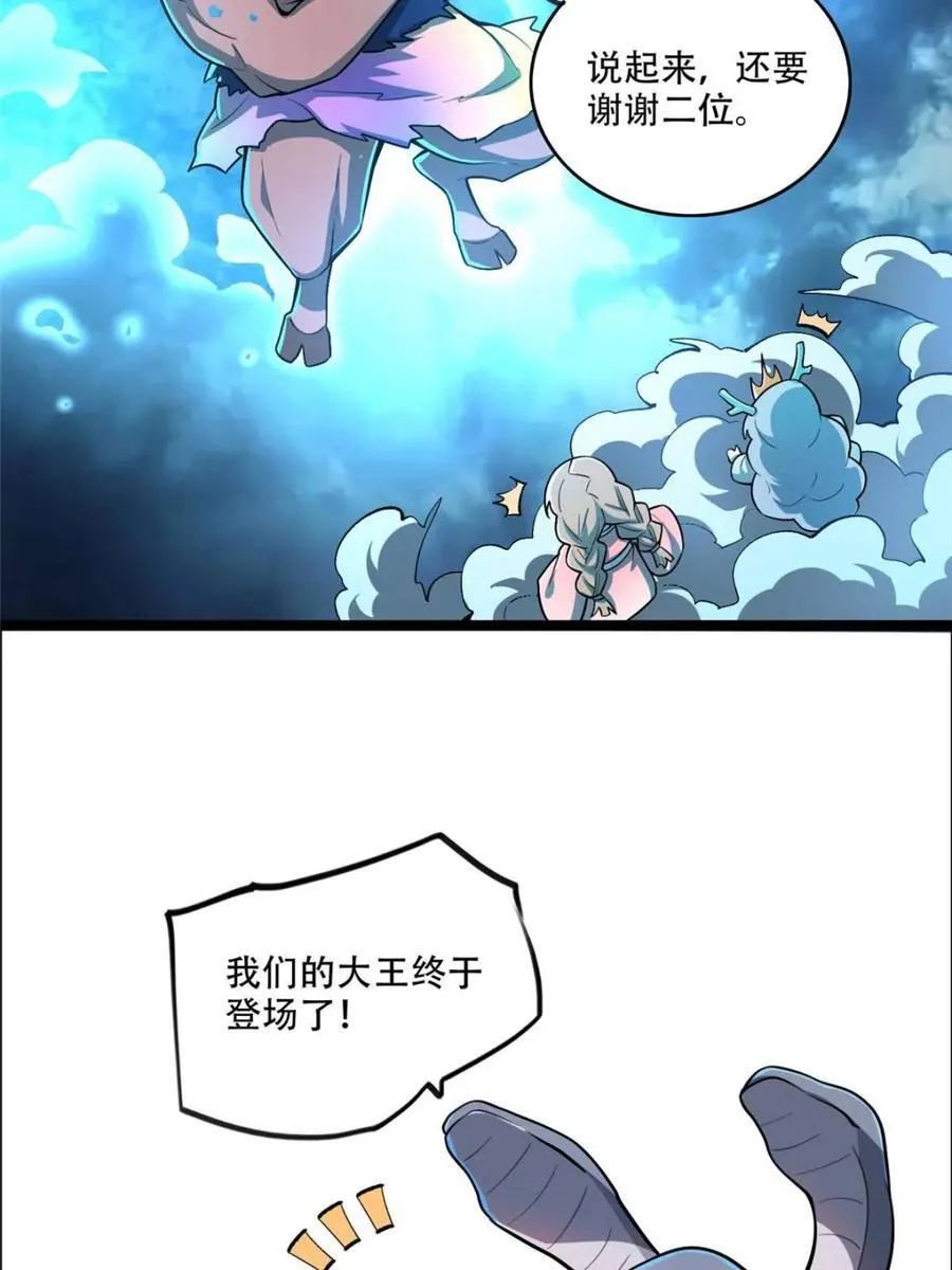 第547话 547话 第5页