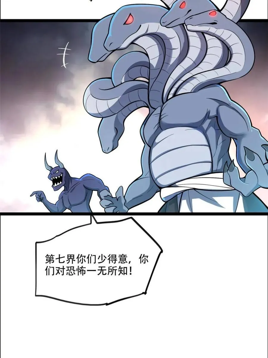 第547话 547话 第6页