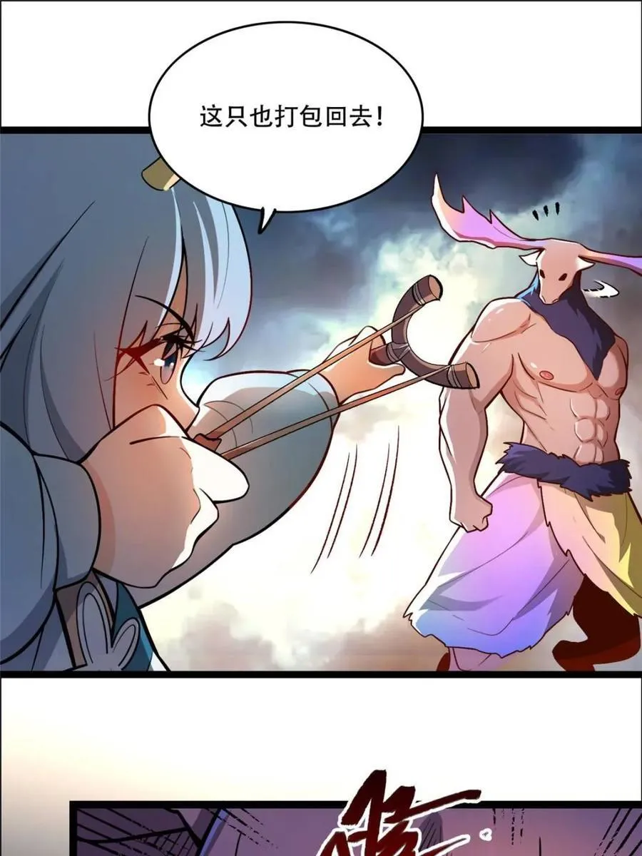 第547话 547话 第9页
