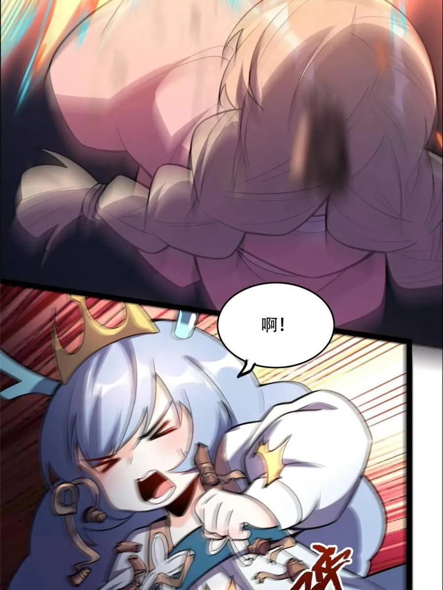 第547话 547话 第12页