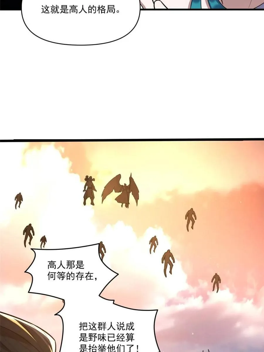 第547话 547话 第15页