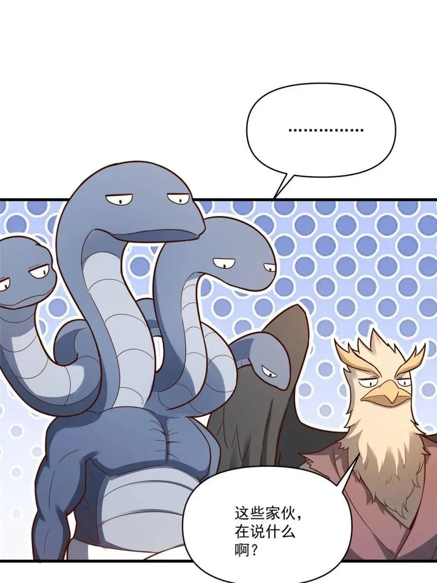 第547话 547话 第17页