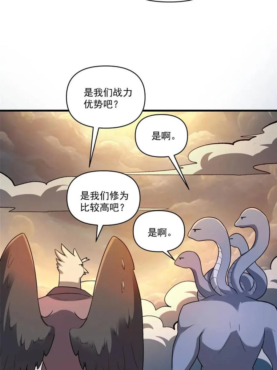 第547话 547话 第18页