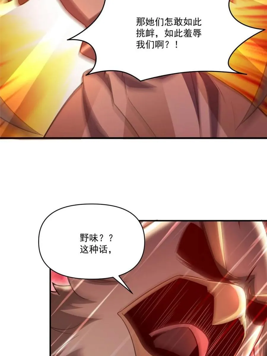 第547话 547话 第20页