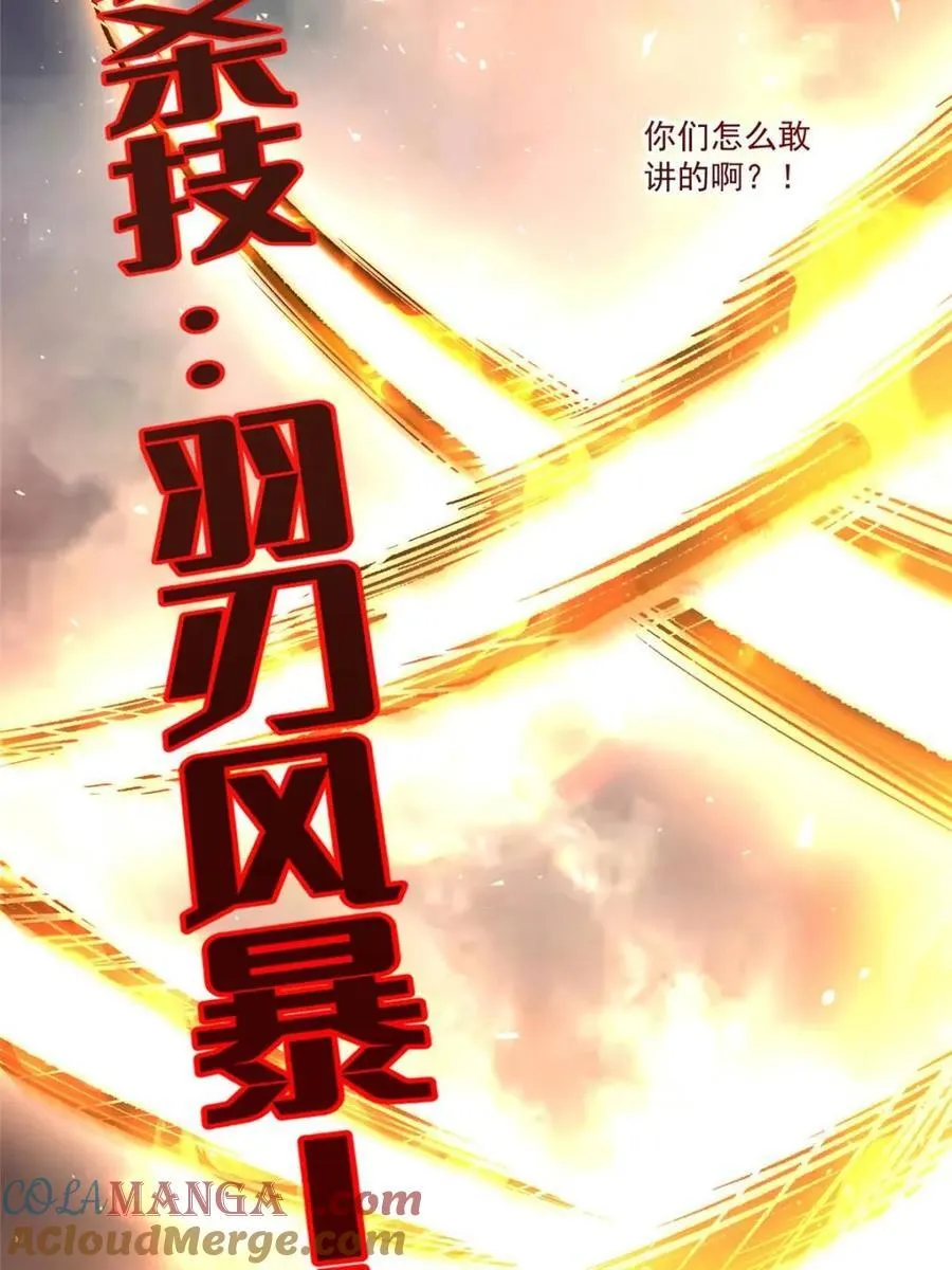 第547话 547话 第22页