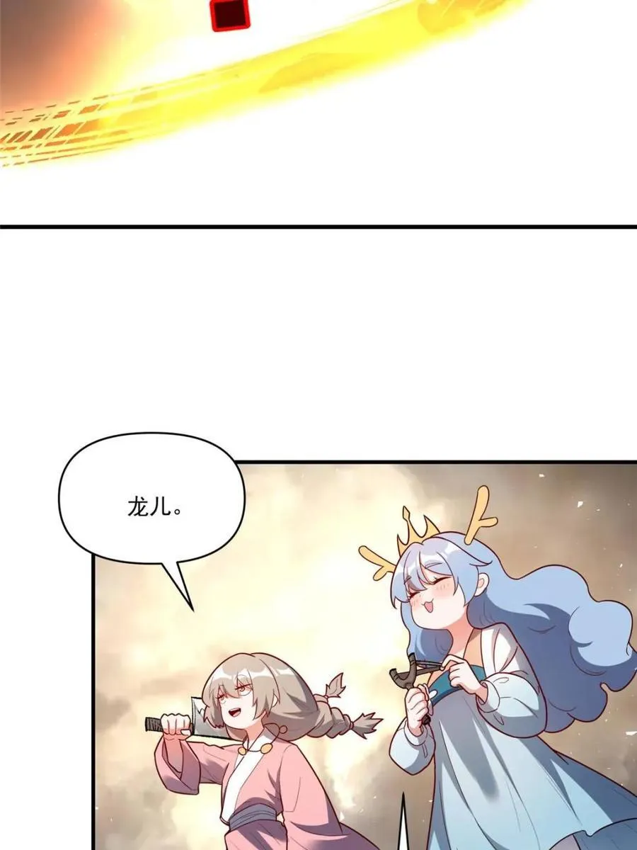 第547话 547话 第23页
