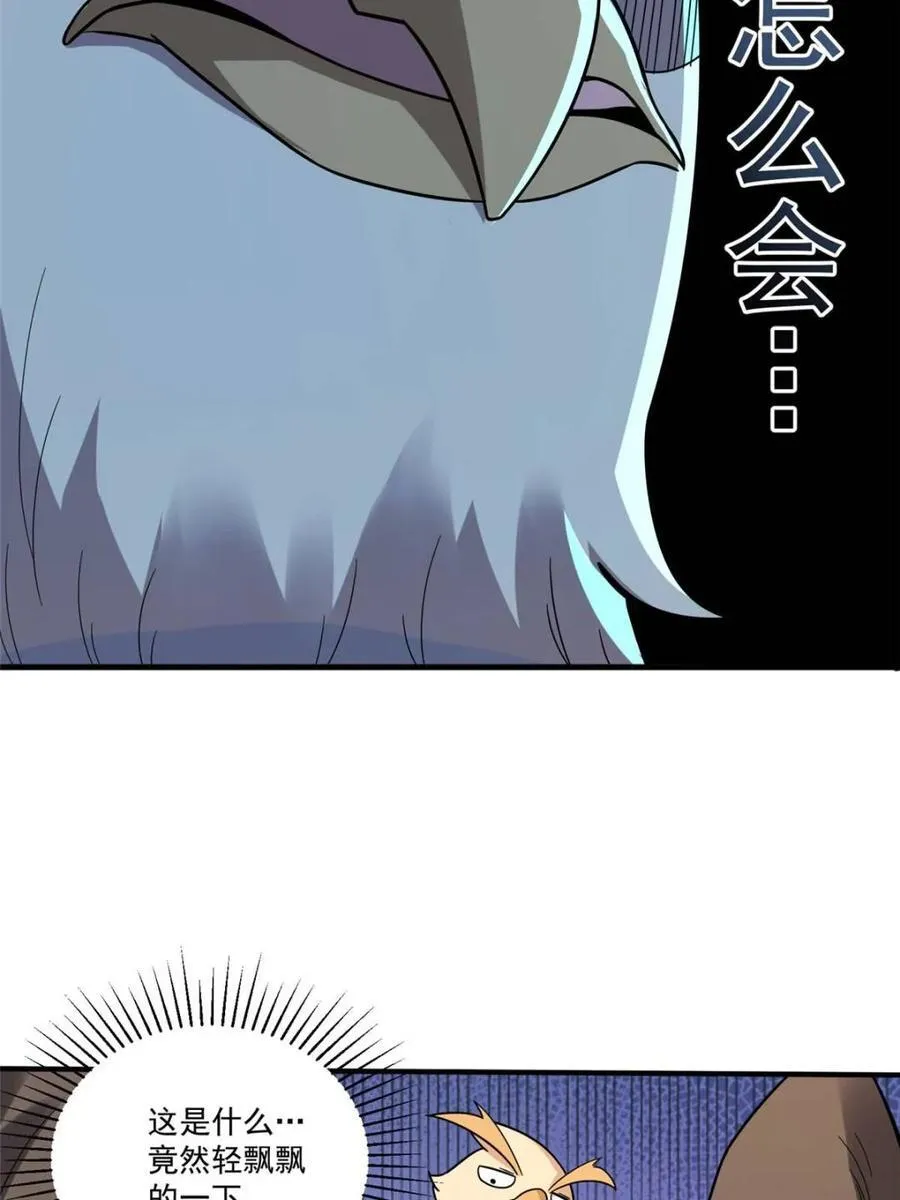 第547话 547话 第29页