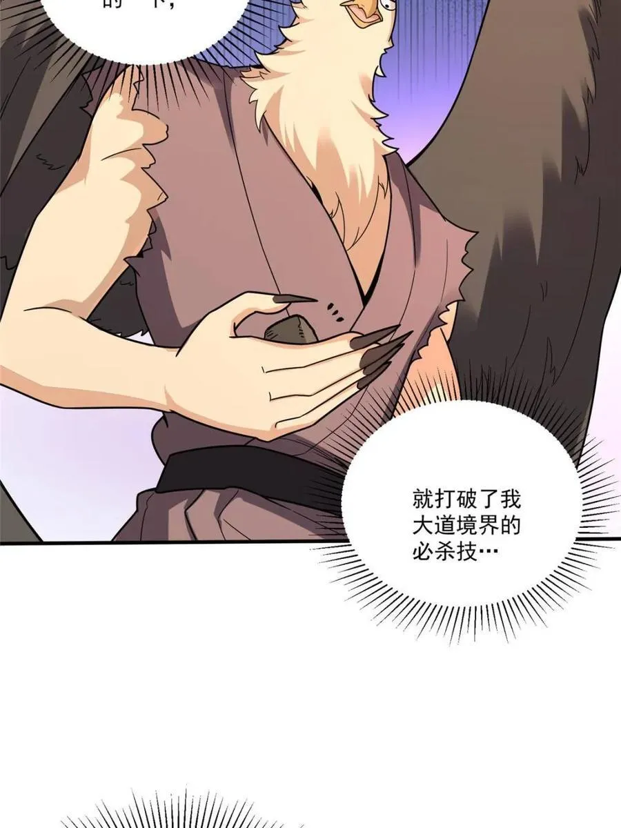 第547话 547话 第30页