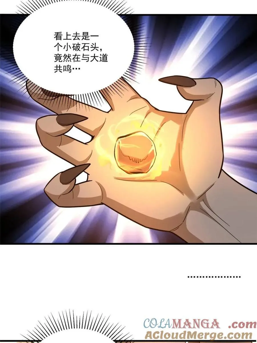 第547话 547话 第31页