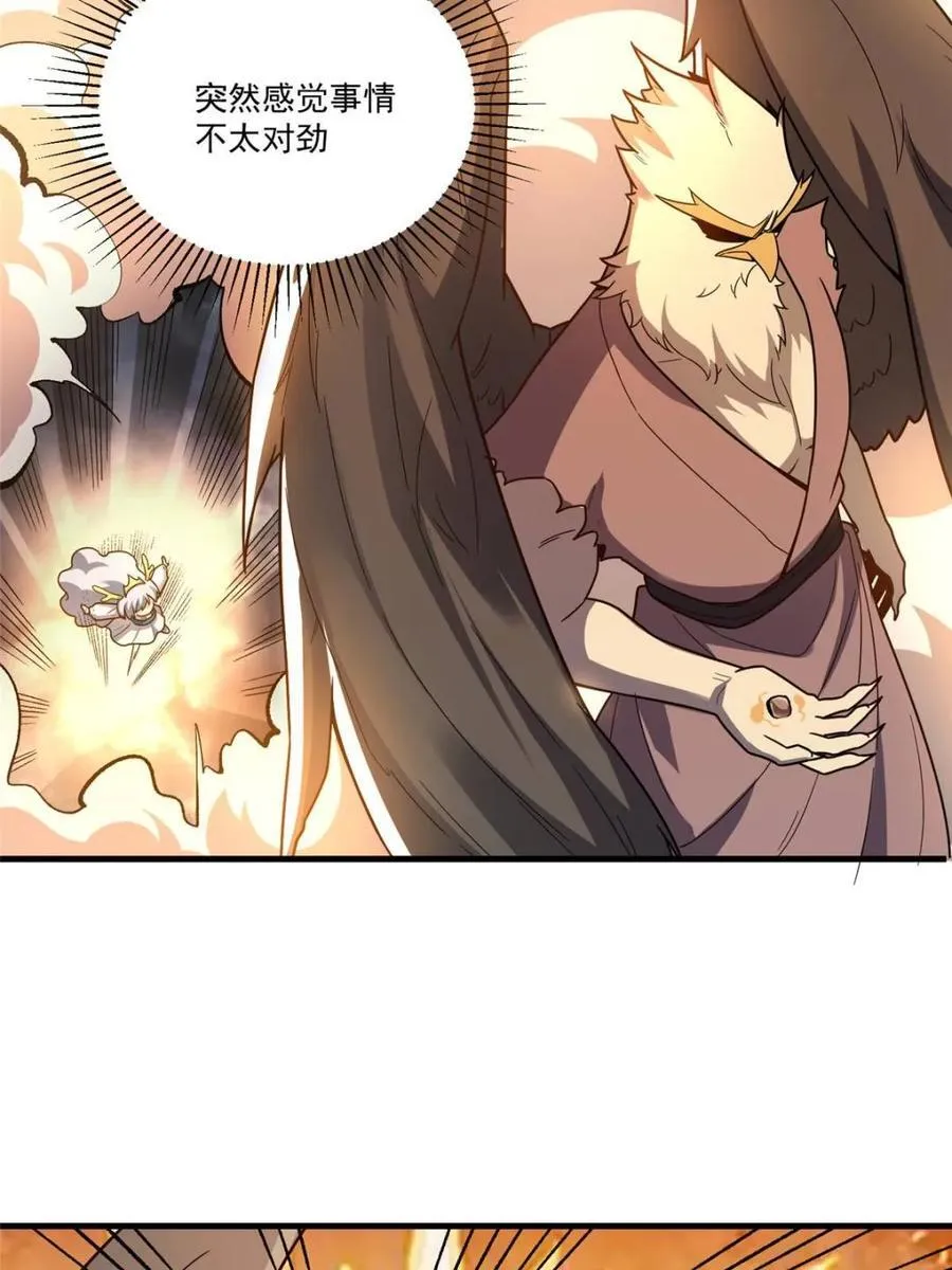 第547话 547话 第32页