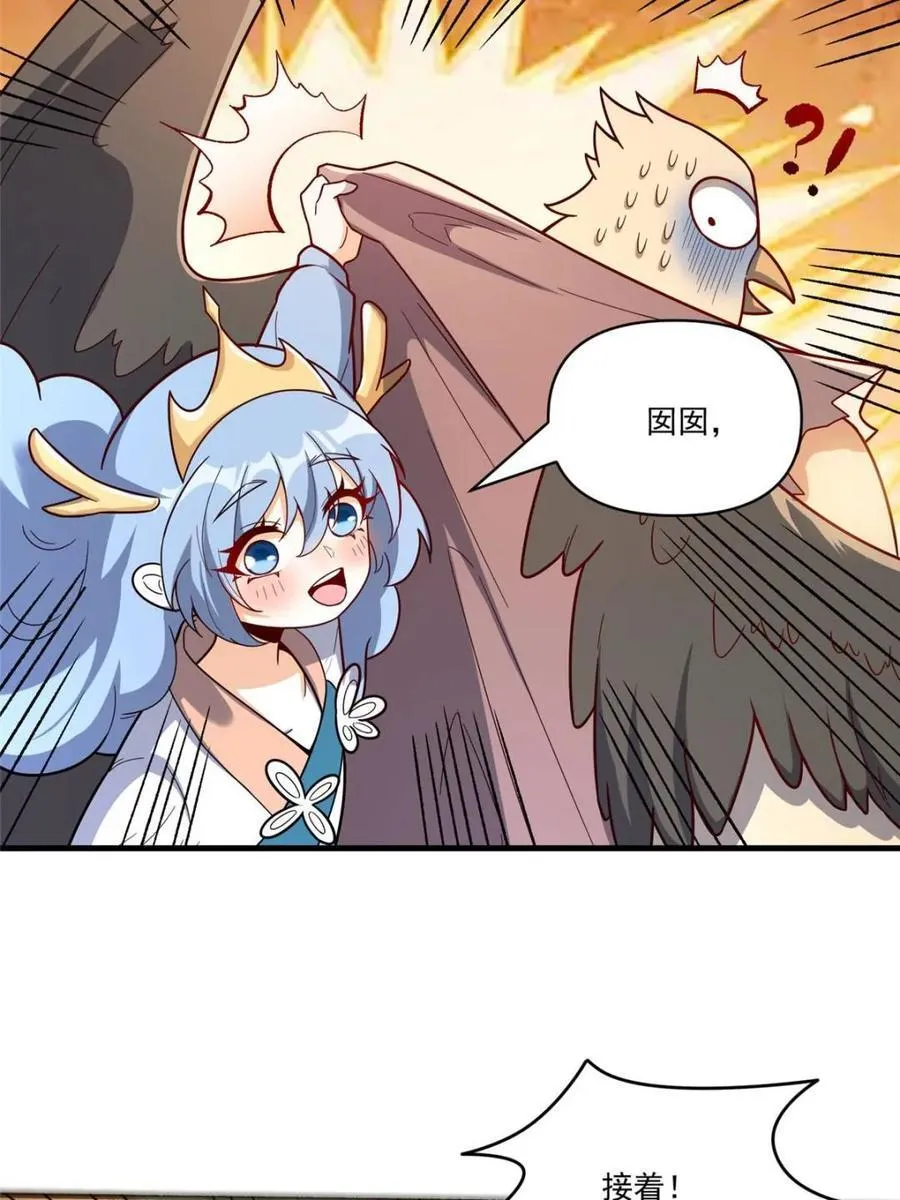 第547话 547话 第33页