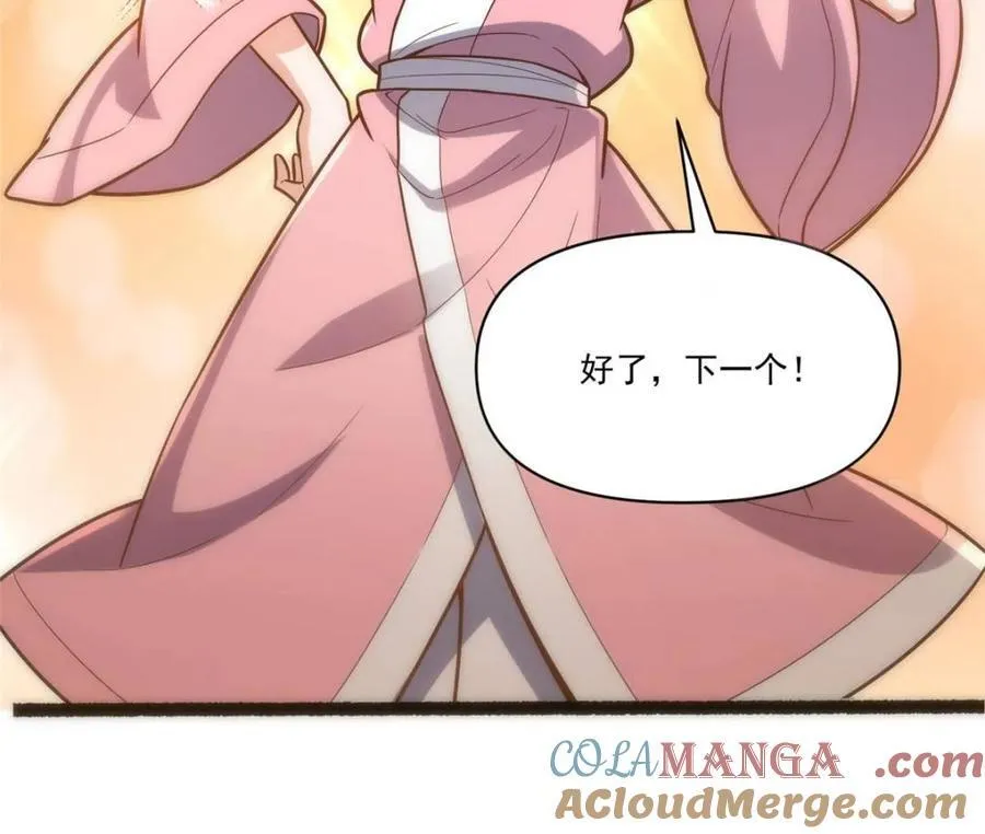 第547话 547话 第40页