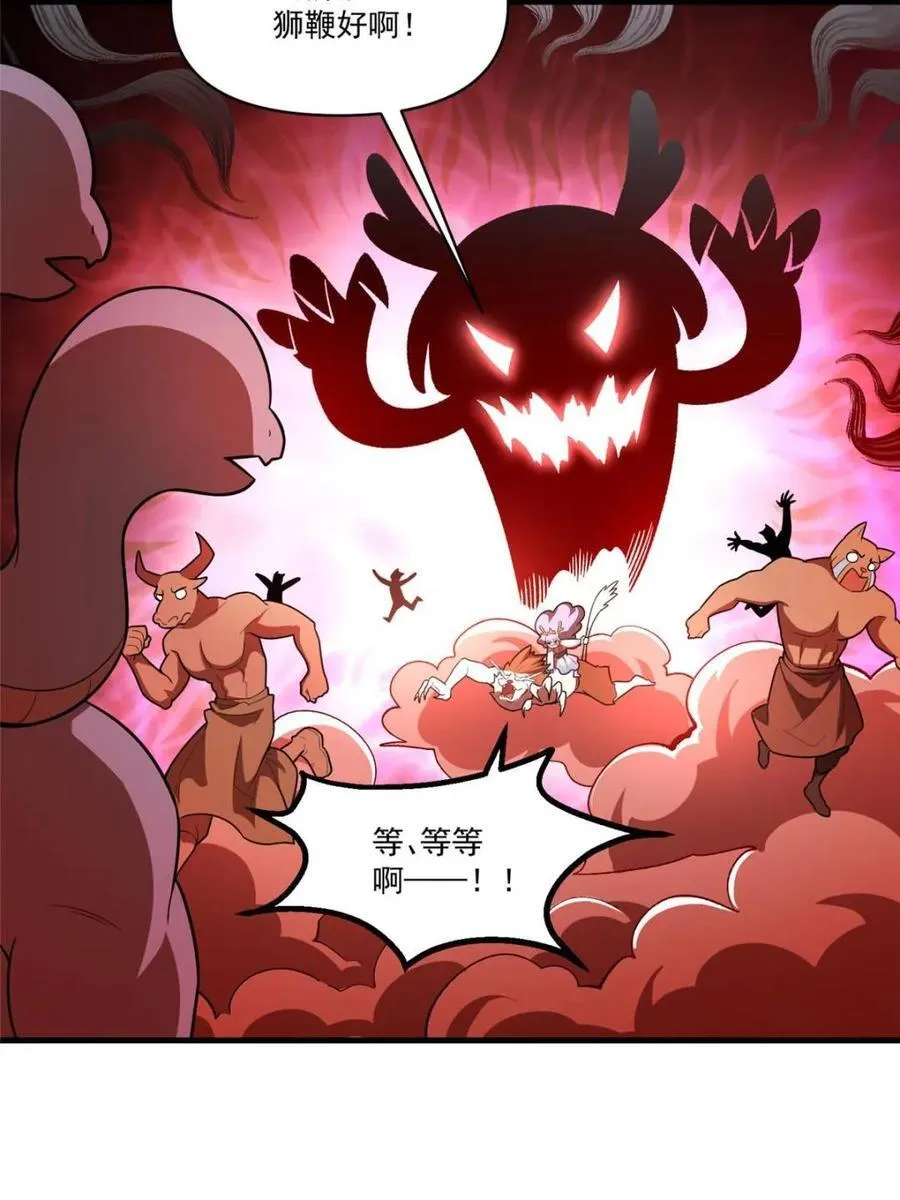 第547话 547话 第42页