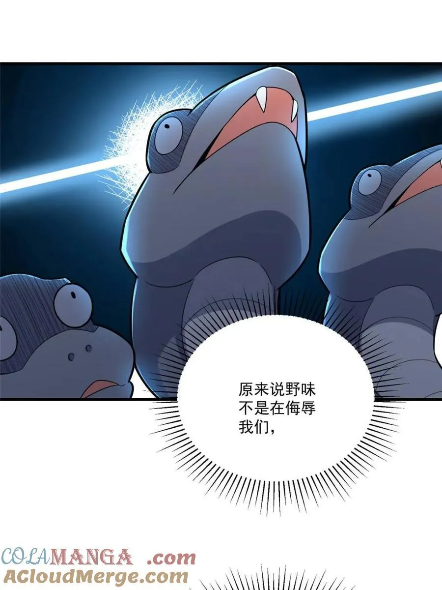 第547话 547话 第43页