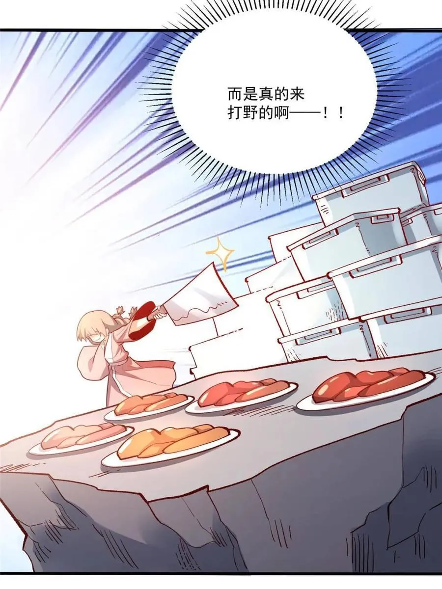 第547话 547话 第44页