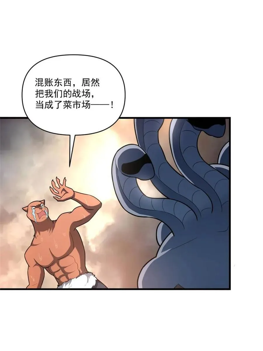 第547话 547话 第45页