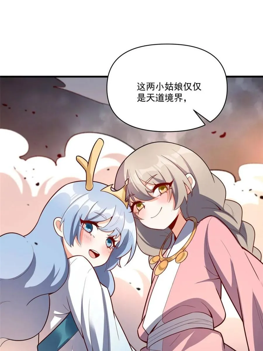 第547话 547话 第47页