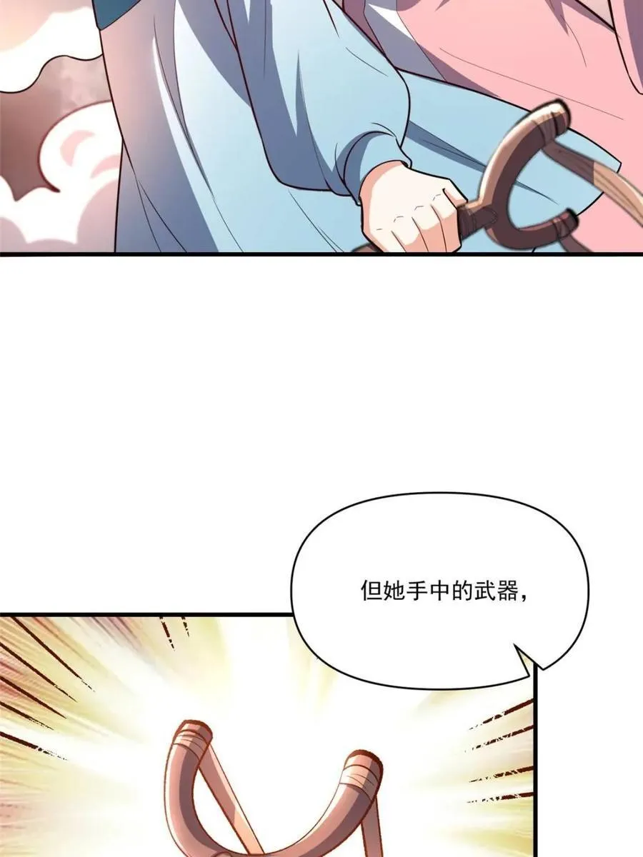 第547话 547话 第48页