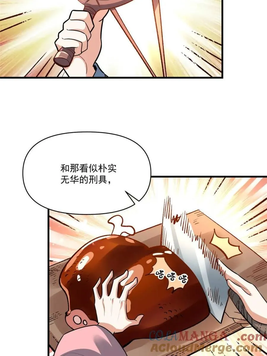 第547话 547话 第49页