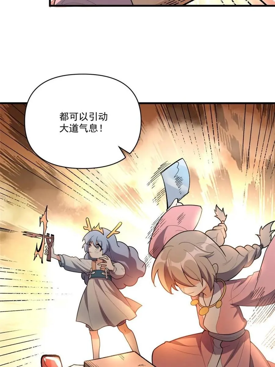 第547话 547话 第50页