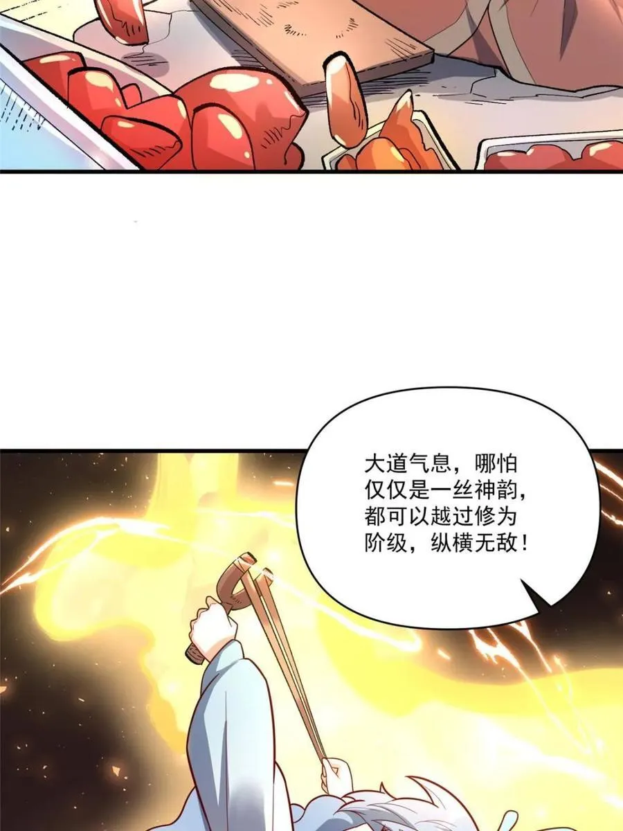 第547话 547话 第51页