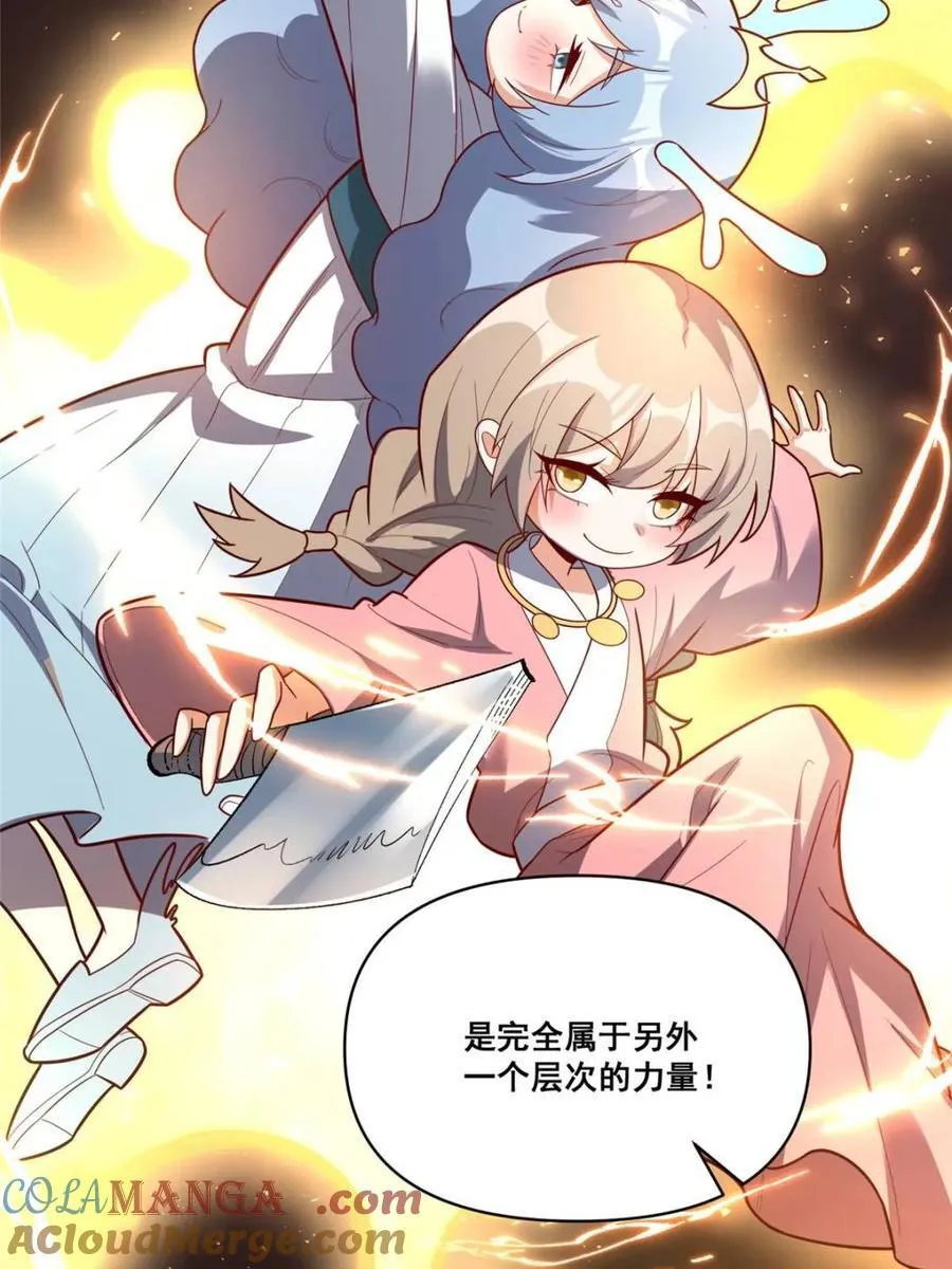 第547话 547话 第52页