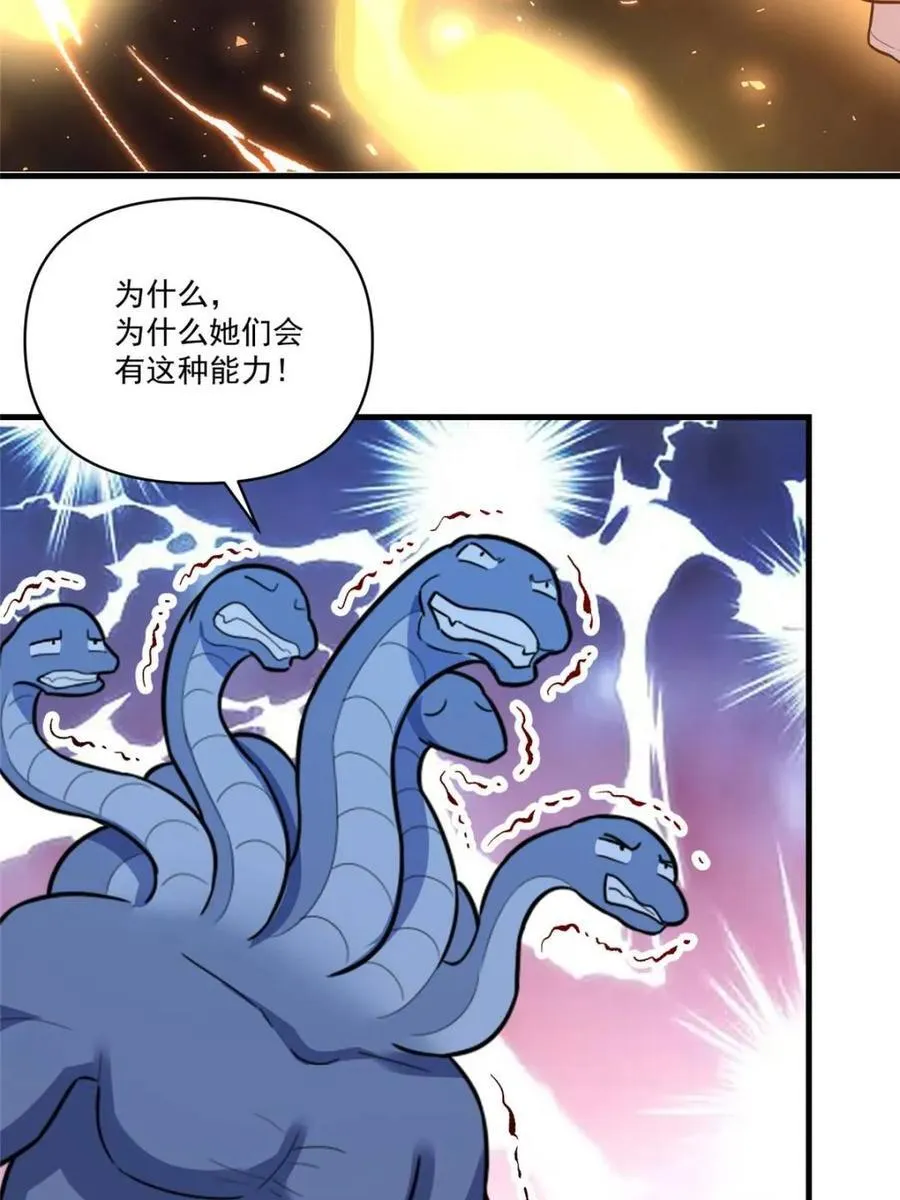 第547话 547话 第53页