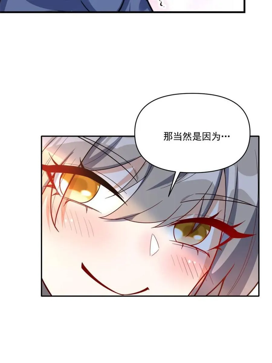 第547话 547话 第54页