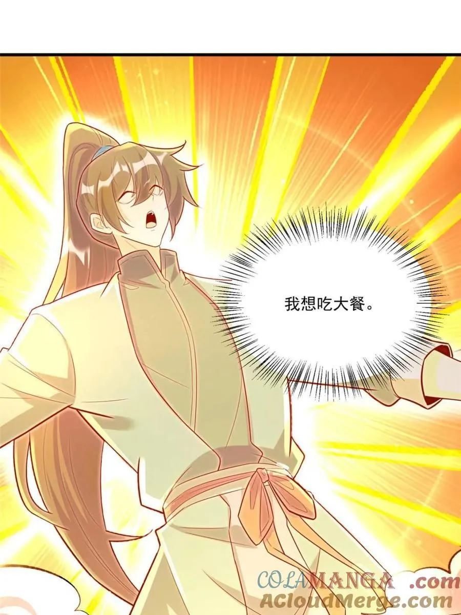 第547话 547话 第58页