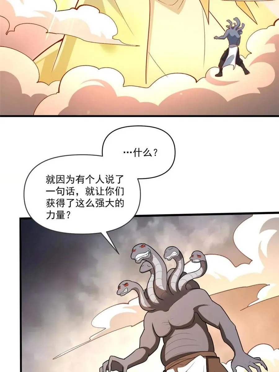 第547话 547话 第59页