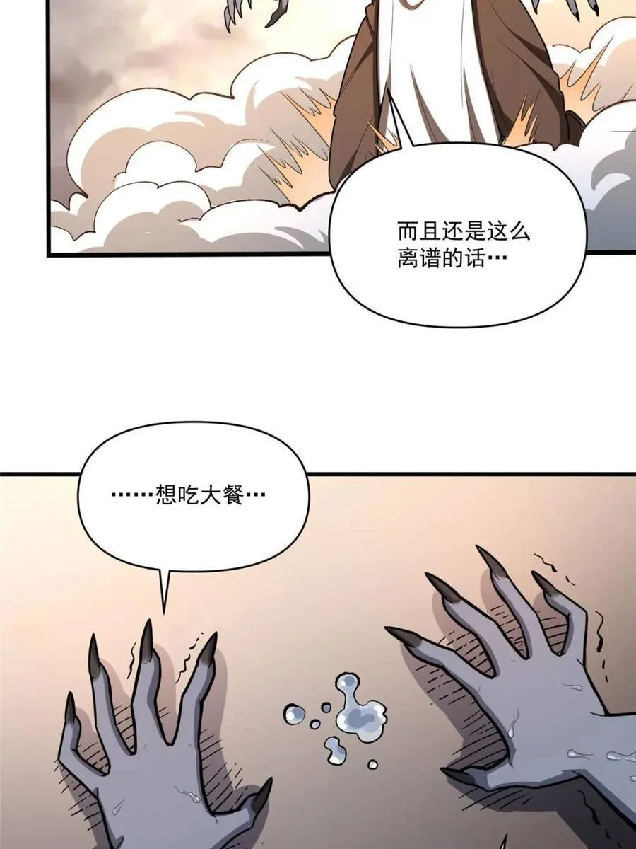 第547话 547话 第60页